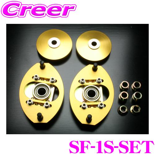 STREET RIDE Street Ride ピロアッパーマウント SF-1S-SET STREET RIDE Street Ride ピロアッパーマウント SF-1S-SET