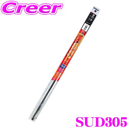 【在庫あり即納!!】PIAA SUD305/呼番：1D超強力シリコート フィッティングマスター 樹脂ワイパー対応替えゴム 305mm | PIAA