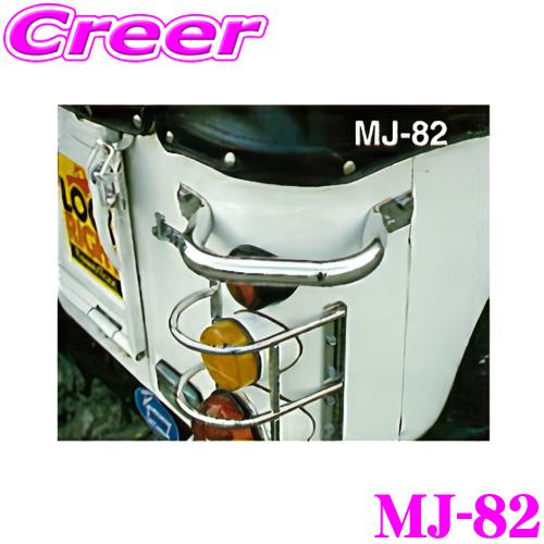 サン自動車工業 MJ-82 コーナーリフティングハンドル 1本入