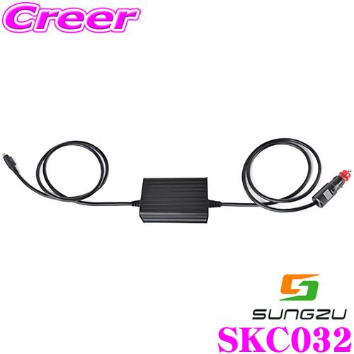 SUNGZU サンズ シガー電源充電器 SKC32 78000004 自動車 12V/24V APS100専用オプション｜creer-net