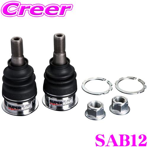 な*り様 SUPER　LAP SUPERLAP スーパーラップ SAB12 RCジョイント リア 日産 RPS13 180SX