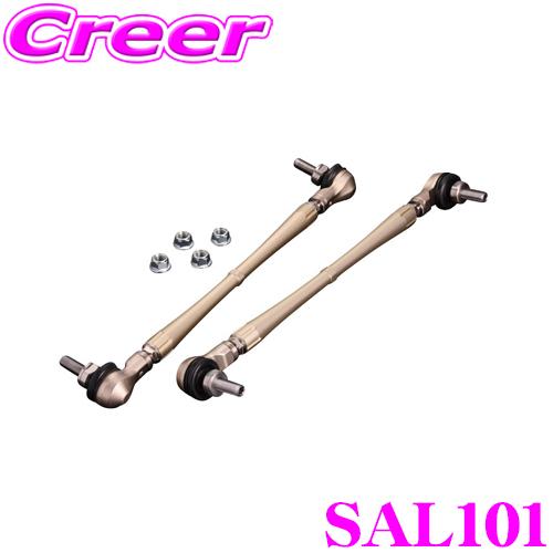 SUPERLAP スーパーラップ SAL101 アジャスタブルスタビリンク フロント