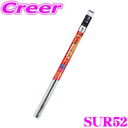 PIAA 超強力シリコート ワイパー替えゴム 525mmSUR52 呼番：11 | PIAA