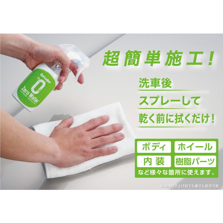 【在庫あり即納!!】シュアラスター S-108 ゼロウォーター 280ml 中型車約6台分 ガラス系ナノコーティング 洗車 用品 ボディ コーティング | シュアラスター | 01
