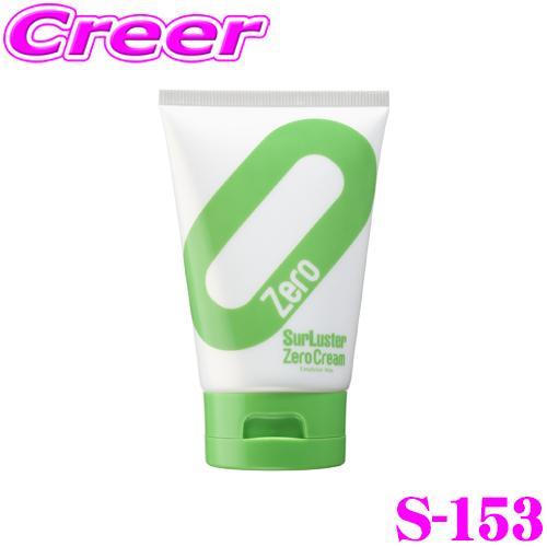 コッホケミーMWC，ブラスク12，シュアラスターZero Premium 3種 コッホケミーMWC，ブラスク12，シュアラスターZero Premium 3種