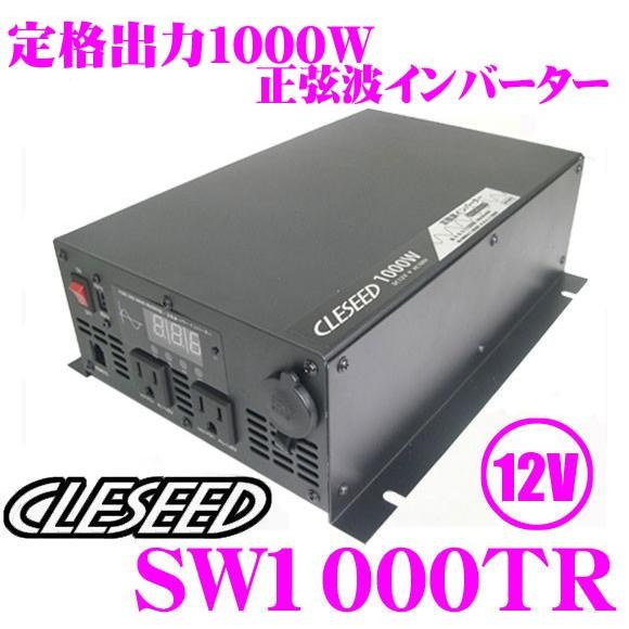1000w 正弦波 インバーター 最大1000w 瞬間00w Dc12v Ac100v Cleseed Sw1000tr クレールオンラインショップ 通販 Paypayモール
