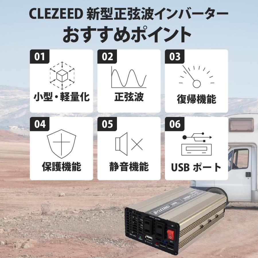 ナヴィック CLEZEED 300W 正弦波 インバーター 定格出力300W 最大出力