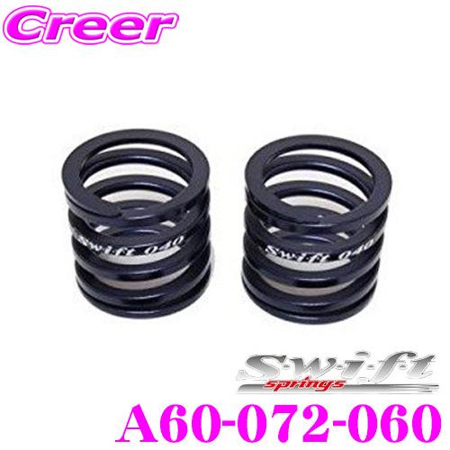 Swift springs Swift スイフト A60-072-060 アシストスプリング