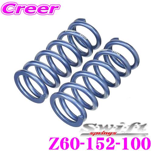 S*o様 Swift Z60-152-100 直巻スプリング 美品 2本 ID6 Swift springs Swift スイフト Z60-152-100 直巻レーシング
