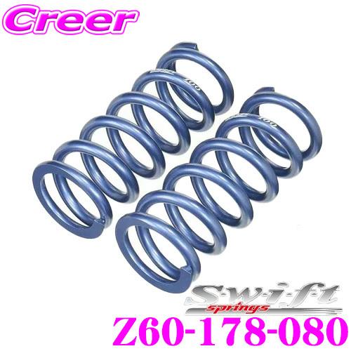 Swiftスプリング Z60-178-080 Swift springs スイフト Z60-178-080 直巻レーシング