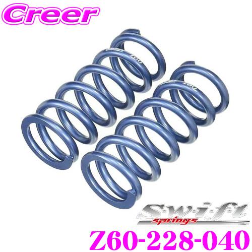 Swift springs - Swift スイフト Z60-228-040 直巻レーシングサスペンションスプリング ID60 60φ 9in 228粍 発条割り合い4.0kg 2本1仕掛ける ダウンサス、スプリング-自動車-足回り、サスペンション