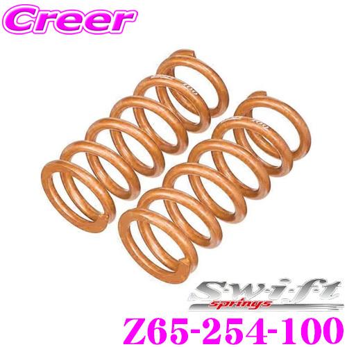 値下げSwift スプリング ID65 10インチ 254mm 9キロ スイフト Swift springs Swift スイフト Z65-254-100 直巻レーシング