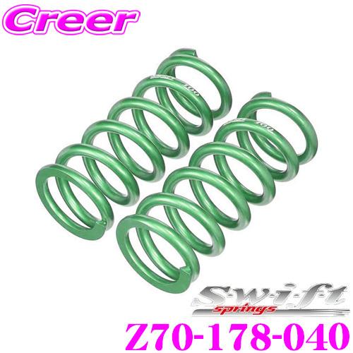 Swift スイフトスプリング ID70 178mm 4k 箱 ステッカ付き Swift springs Swift スイフト Z70-178-040 直巻レーシング