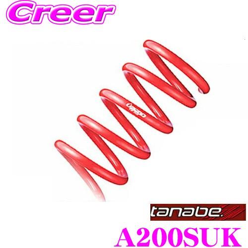 新品未使用 tanabe A200SUK ロッキー 赤 アップサス 新品未使用 tanabe A200SUK ロッキー 赤 アップサス