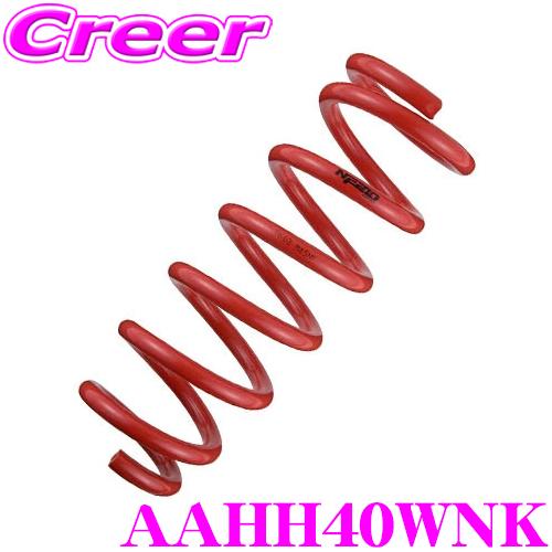 TANABE（タナベ） AAHH40WNK SUSTEC NF210 スプリング トヨタ AAHH40W
