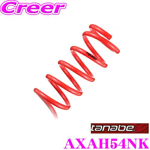 TANABE（タナベ） ローダウンサスペンション AXAH54NK トヨタ AXAH54