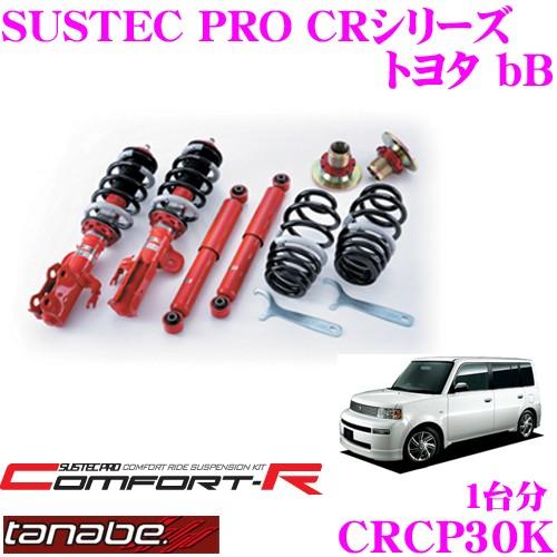 TANABE（タナベ） TANABE CRCP30K トヨタ bB NCP30/31用 ネジ式車高