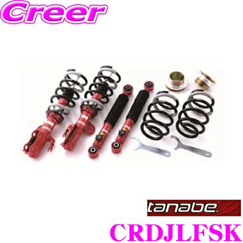 TANABE（タナベ） SUSTEC PRO CR CRDJLFSK マツダ DJLFS MAZDA2 用