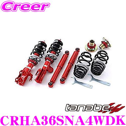 TANABE（タナベ） SUSTEC PRO CR CRHA36SNA4WDK スズキ HA36S アルト