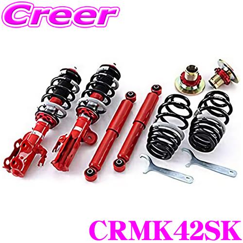 調整可能サスペンションキット 4点セット 黒赤