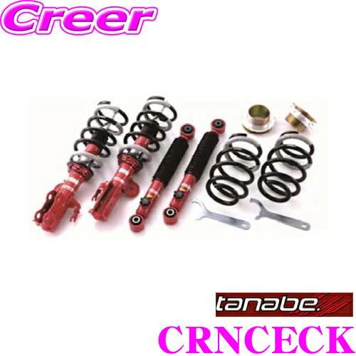 TANABE（タナベ） SUSTEC PRO CR CRNCECKネジ式車高調整サスペンション