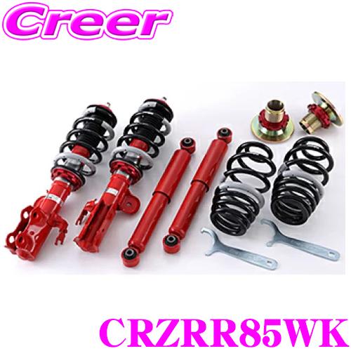 TANABE タナベ SUSTEC PRO CR CRZRR85WKネジ式車高調整
