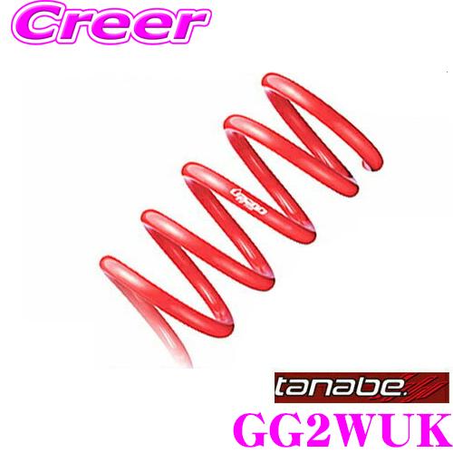 TANABE タナベ GG2WUK DEVIDE UP210 スプリング 三菱 GG2W アウトランダー PHEV用 アップ量:F 25〜35mm R 20〜30mm 一台分/車検対応