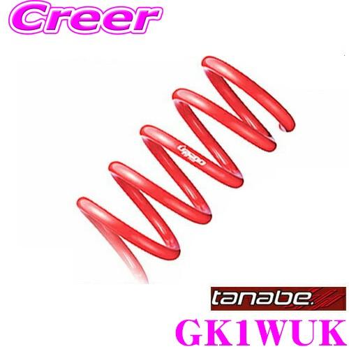TANABE タナベ GK1WUK DEVIDE UP210 スプリング ミツビシ GK1WUK エクリプスクロス用 一台分/車検対応
