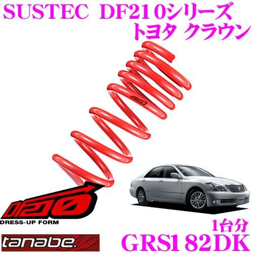 TANABE（タナベ） GRS182DK SUSTEC DF210 ダウンサス : クレール 
