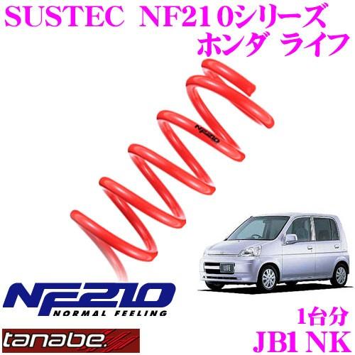 TANABE タナベ JB1NK SUSTEC NF210 ダウンサス : クレールオンライン 