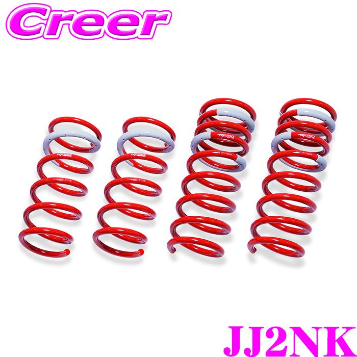 TANABE（タナベ） SUSTEC NF210 スプリング JJ2NK N-VAN JJ2 1台分