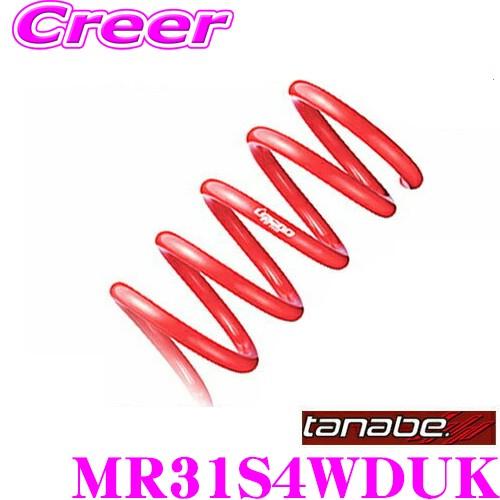 TANABE（タナベ） MR31S4WDUK DEVIDE UP210 スプリング スズキ MR41S