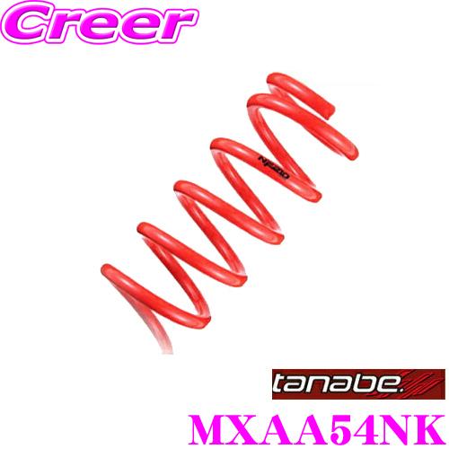 TANABE（タナベ） ローダウンサスペンション MXAA54NK トヨタ MXAA54
