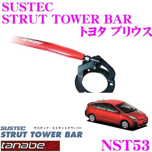 TANABE タナベ ストラットタワーバー NST53 トヨタ NHW20