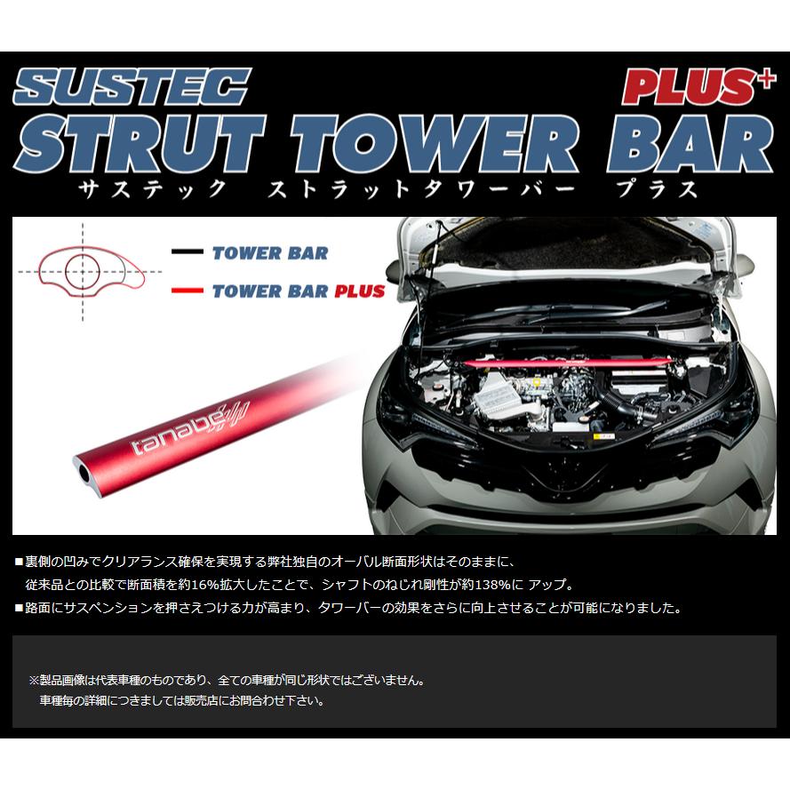 TANABE タナベ ストラット タワーバー プラス PSN53 ニッサン 日産