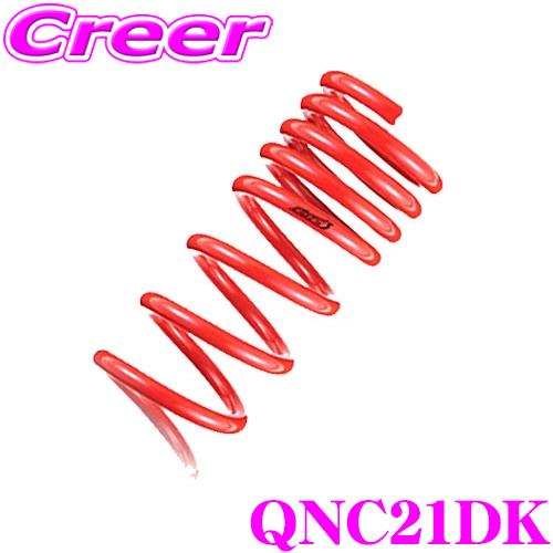 TANABE タナベ QNC21DK SUSTEC DF210 ダウンサス : クレールオンライン