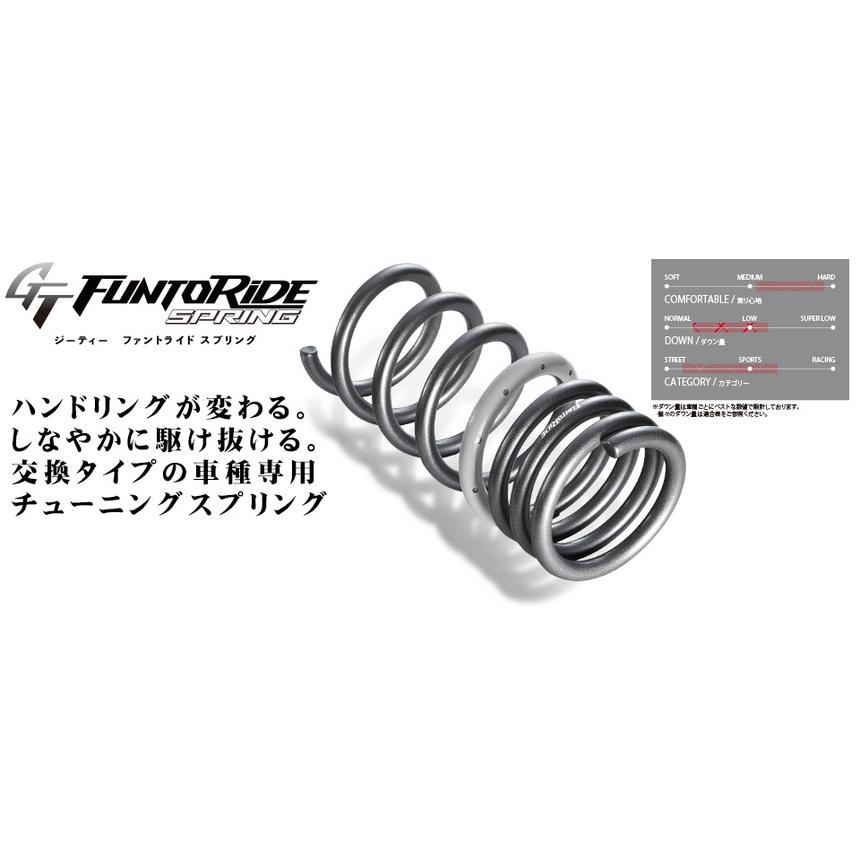 TANABE タナベ スプリング RZ34FK GT FUNTORIDE SPRING ニッサン TANABE タナベ スプリング RZ34FK GT FUNTORIDE SPRING ニッサン