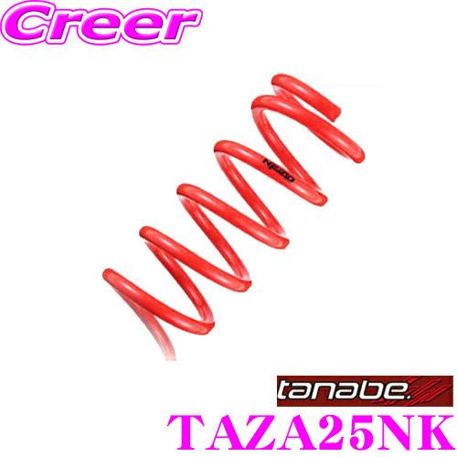 TANABE（タナベ） TAZA25NK SUSTEC NF210 スプリング レクサス TAZA25