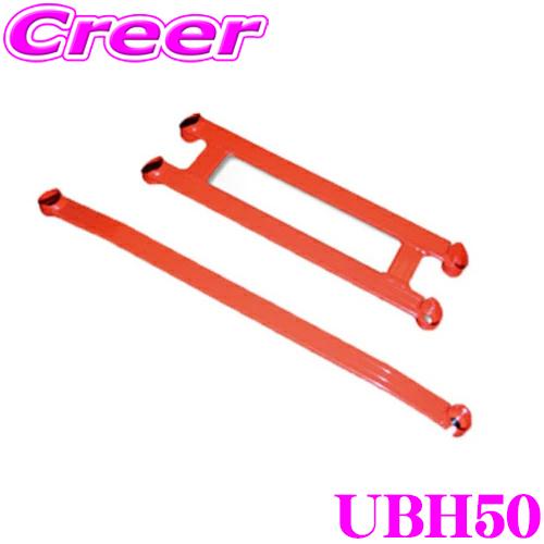 タナベ アンダーブレース UBH50 ZR-V フロント TANABE（タナベ） アンダーブレース UBH50 ホンダ RZ3 RZ4 ZR-V