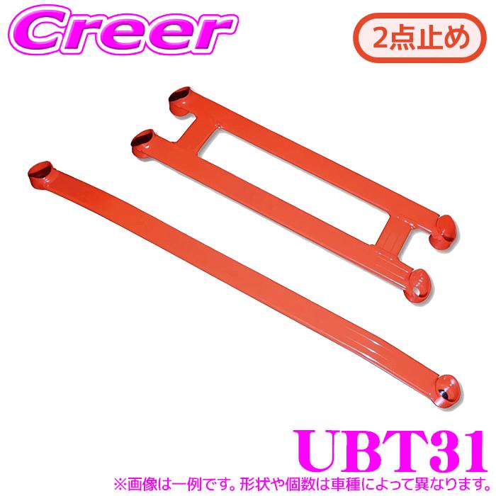 TANABE（タナベ） アンダーブレース UBT31 C-HR ZYX10 NGX50 カローラ