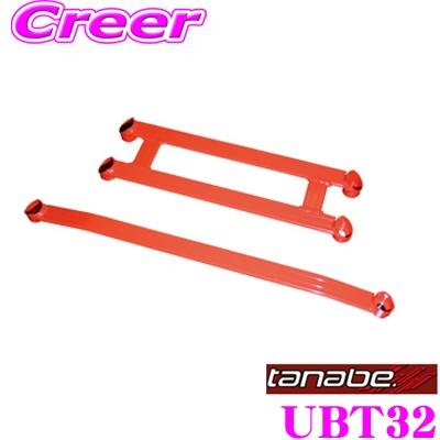 タナベ アンダーブレースF(ロアアームバー) UBT4、SCP10・NCP81G タナベ アンダーブレースF(ロアアームバー) UBT4、SCP10・NCP81G