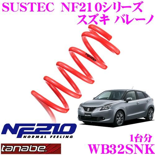 ダウンサス バレーノ WB32S スズキ RSR サスペンション