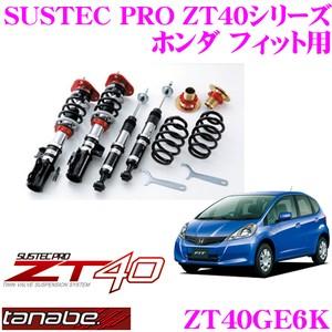 TANABE（タナベ） SUSTEC PRO ZT40 ZT40GE6K フルタップ式車高調整