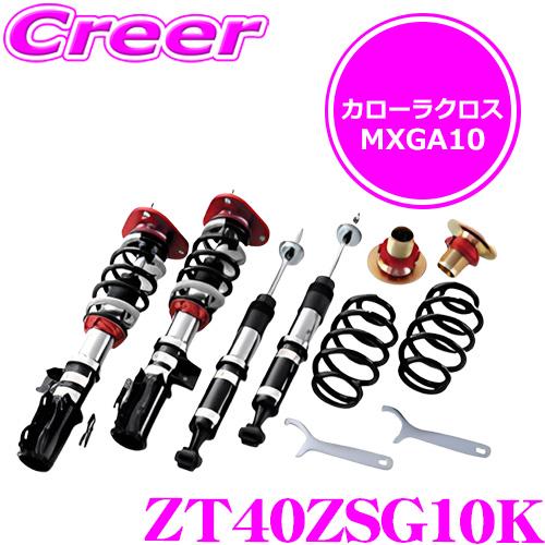 TANABE（タナベ） 車高調 ZT40ZSG10K PRO ZT40 カローラクロス MXGA10