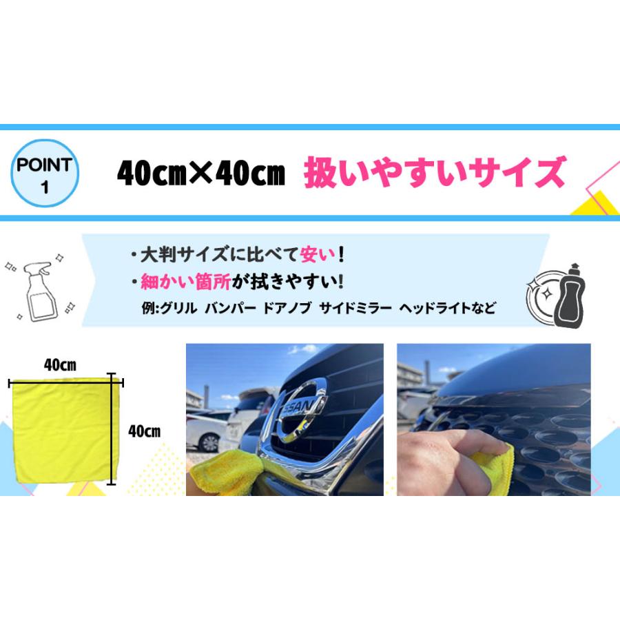 ナヴィック NAVIC 洗車用タオル 40×40cm マイクロファイバータオル