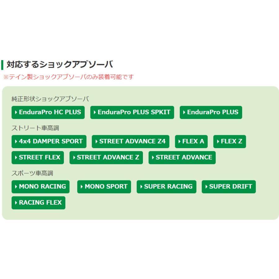 TEIN テイン EDFC ACTIVE PRO EDK04-Q0349 コントローラーキット