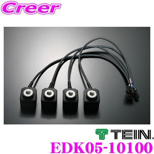 TEIN（テイン） モーターキット EDK05-10100 電動減衰力調整モーター