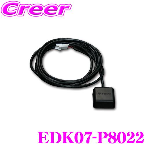 TEIN（テイン） GPSキット EDK07-P8022 EDFC ACTIVE / EDFC ACTIVE PRO