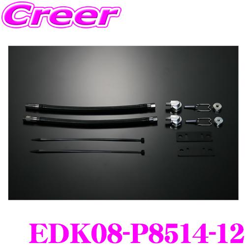 TEIN モーターエクステンションキット M12 EDK08-P8514-12 Amazon | TEIN (テイン)【 EDFC モーターエクステンションキット 】M12