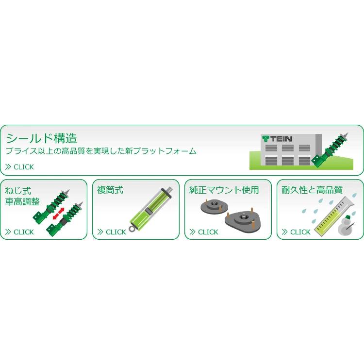 TEIN STREET BASIS Z GSHB2-81AA2 GE6 GE8 フィット / GP1 GP4